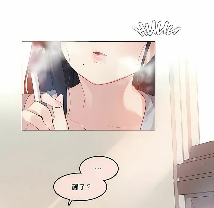 一个变态的日常生活 第104话 第2页