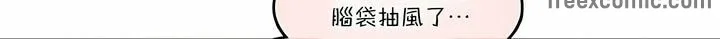 一个变态的日常生活 第104话 第13页
