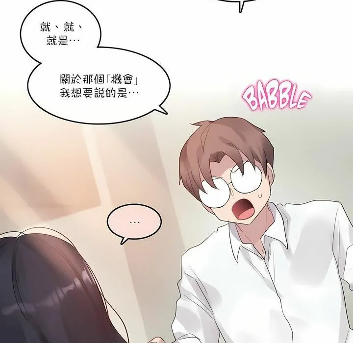 一个变态的日常生活 第104话 第38页