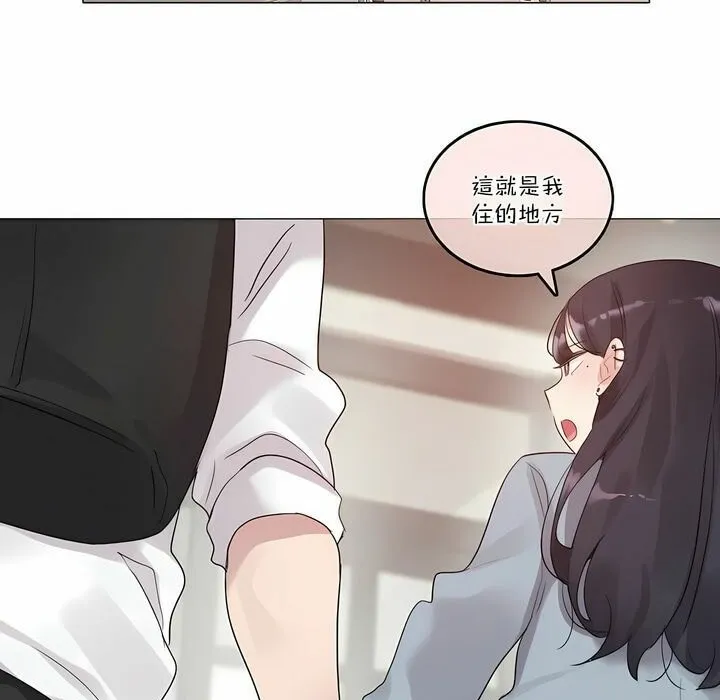 一个变态的日常生活 第104话 第74页