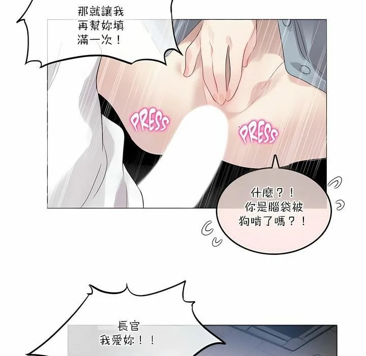 一个变态的日常生活 第104话 第48页