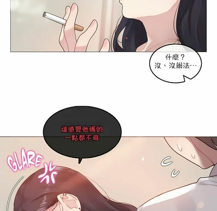 一个变态的日常生活 第104话 第9页