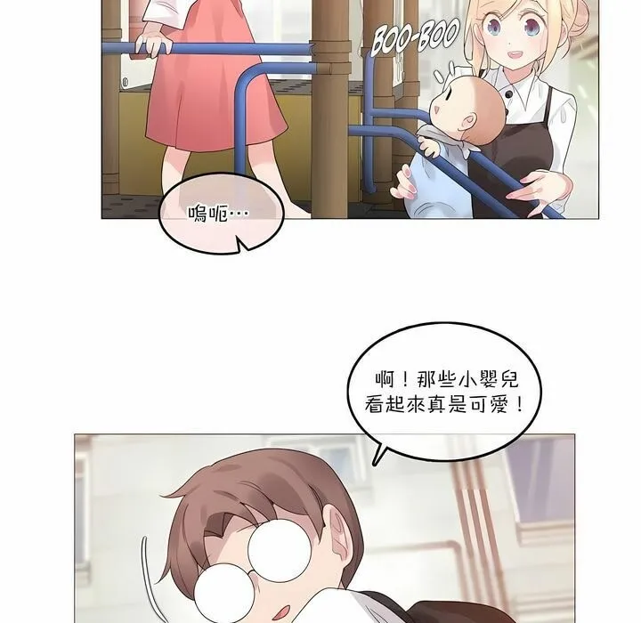 一个变态的日常生活 第104话 第68页