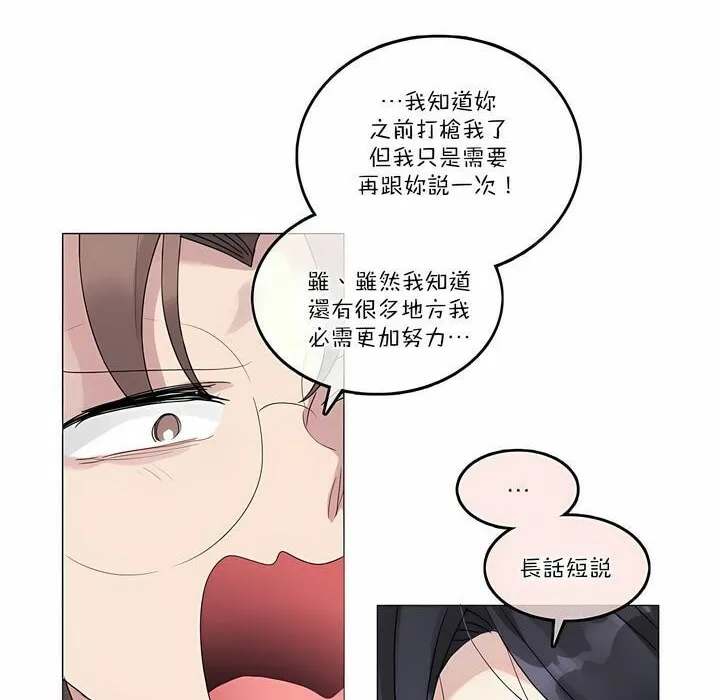 一个变态的日常生活 第104话 第40页