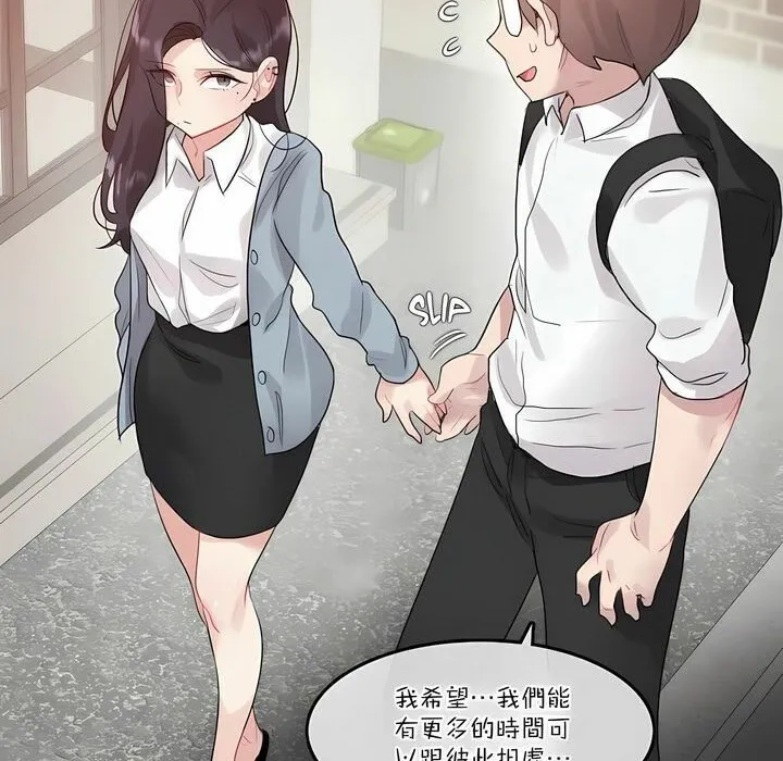 一个变态的日常生活 第104话 第79页