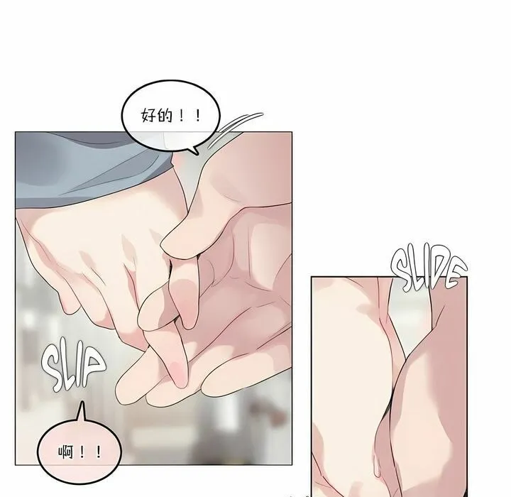 一个变态的日常生活 第104话 第59页