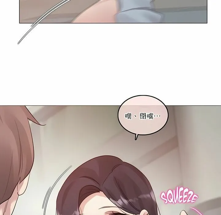 一个变态的日常生活 第104话 第81页