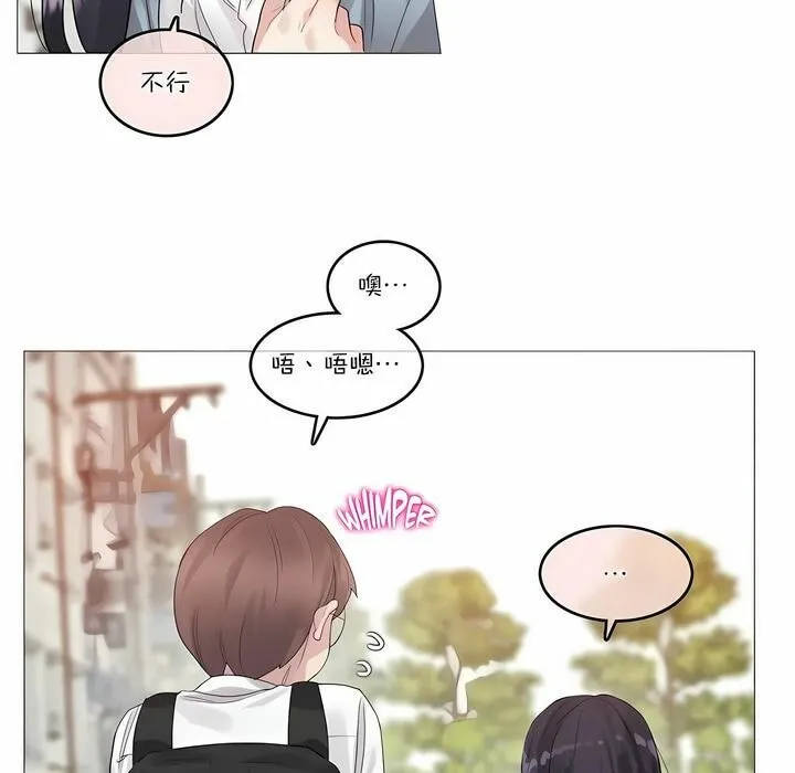 一个变态的日常生活 第104话 第56页