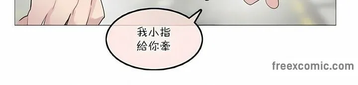 一个变态的日常生活 第104话 第58页