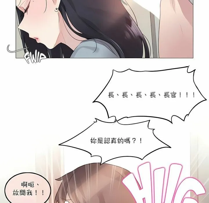 一个变态的日常生活 第104话 第45页