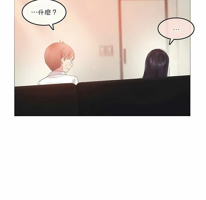 一个变态的日常生活 第104话 第20页