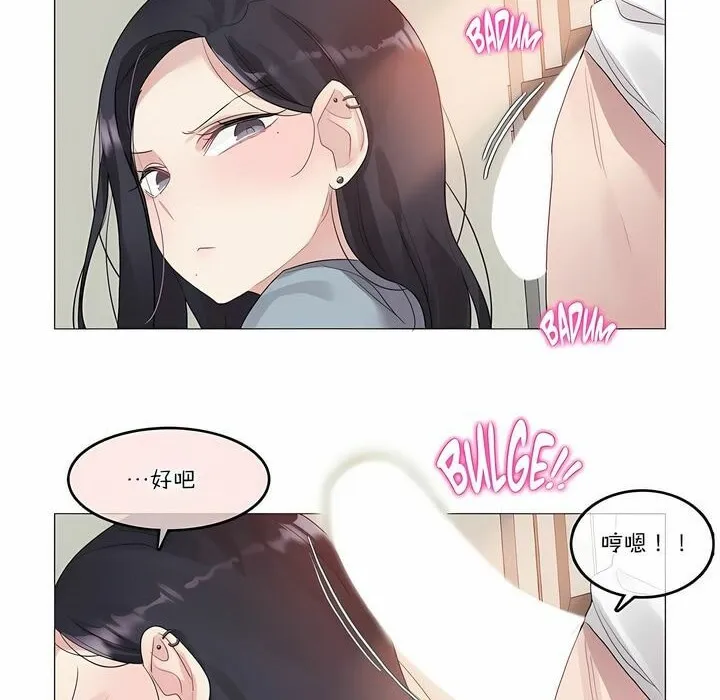 一个变态的日常生活 第104话 第44页
