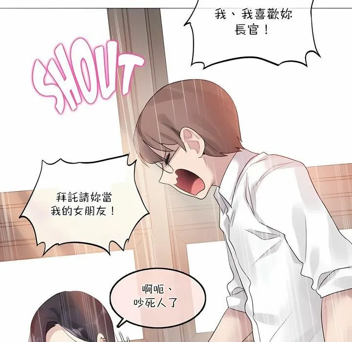 一个变态的日常生活 第104话 第42页