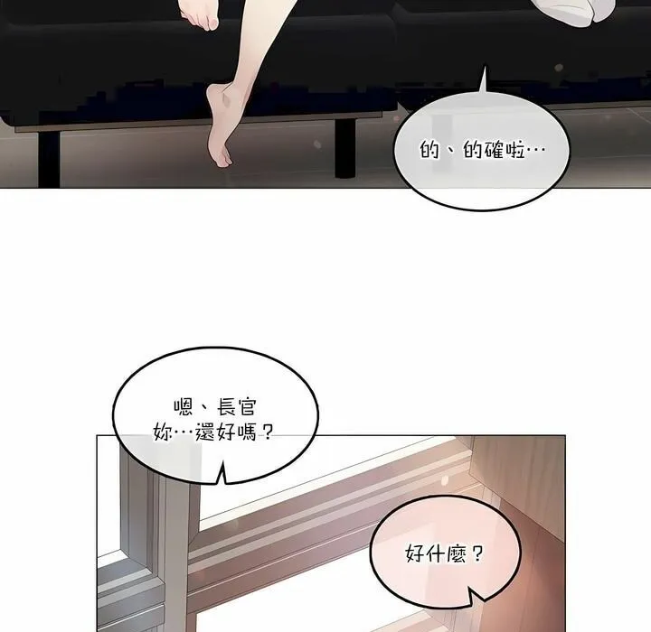 一个变态的日常生活 第104话 第7页