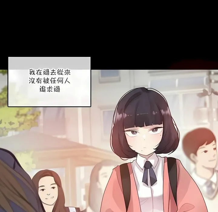 一个变态的日常生活 第104话 第27页