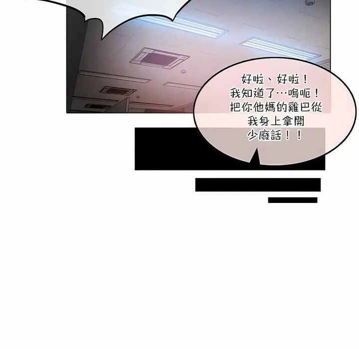一个变态的日常生活 第104话 第49页