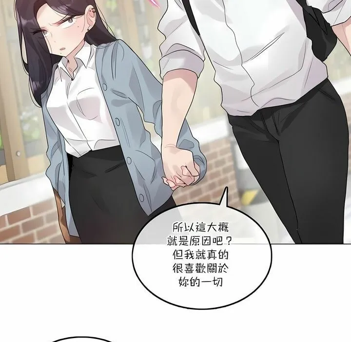 一个变态的日常生活 第104话 第65页