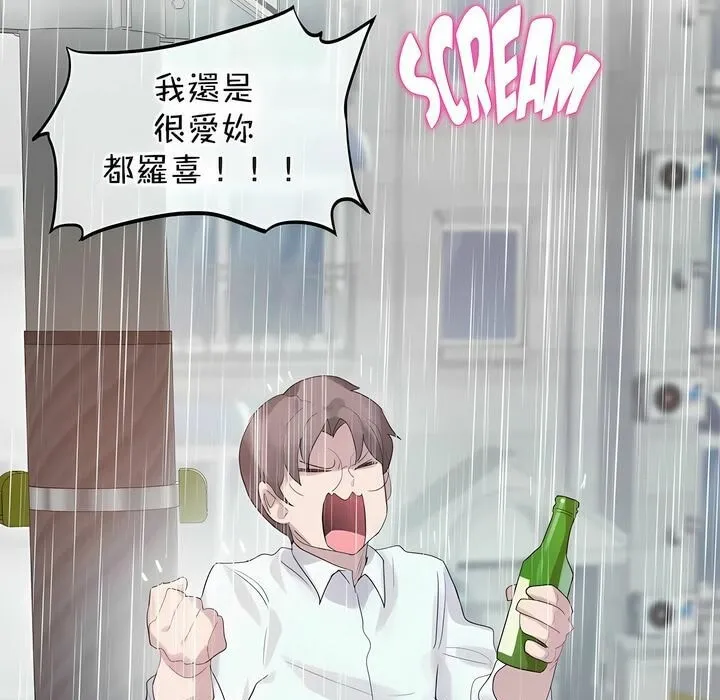 一个变态的日常生活 第111话 第13页