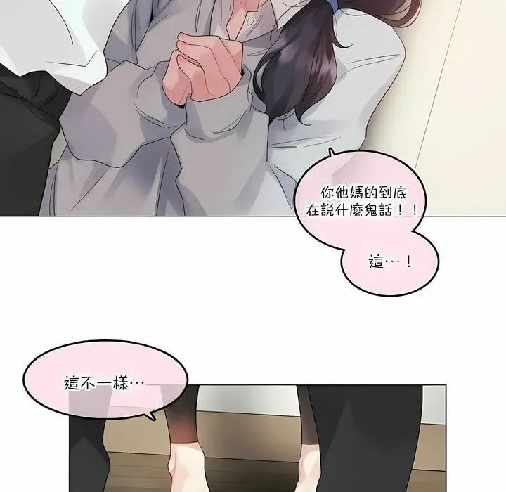 一个变态的日常生活 第111话 第43页
