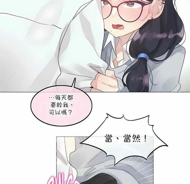 一个变态的日常生活 第111话 第63页