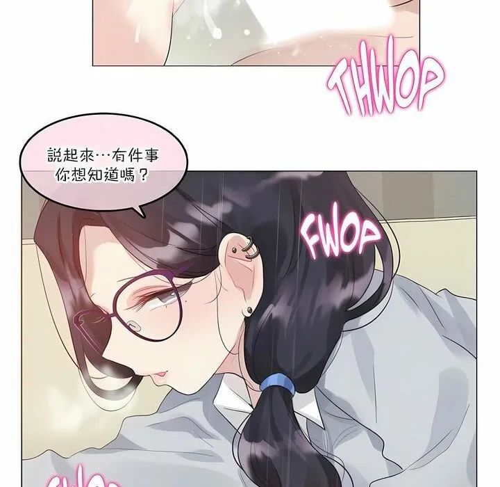 一个变态的日常生活 第111话 第77页