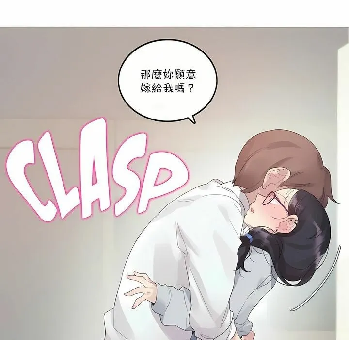 一个变态的日常生活 第111话 第54页