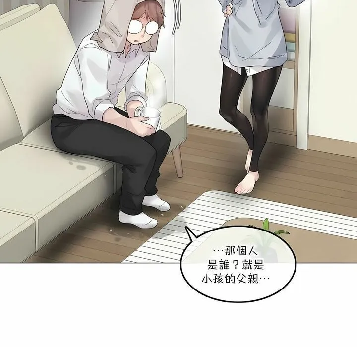 一个变态的日常生活 第111话 第22页