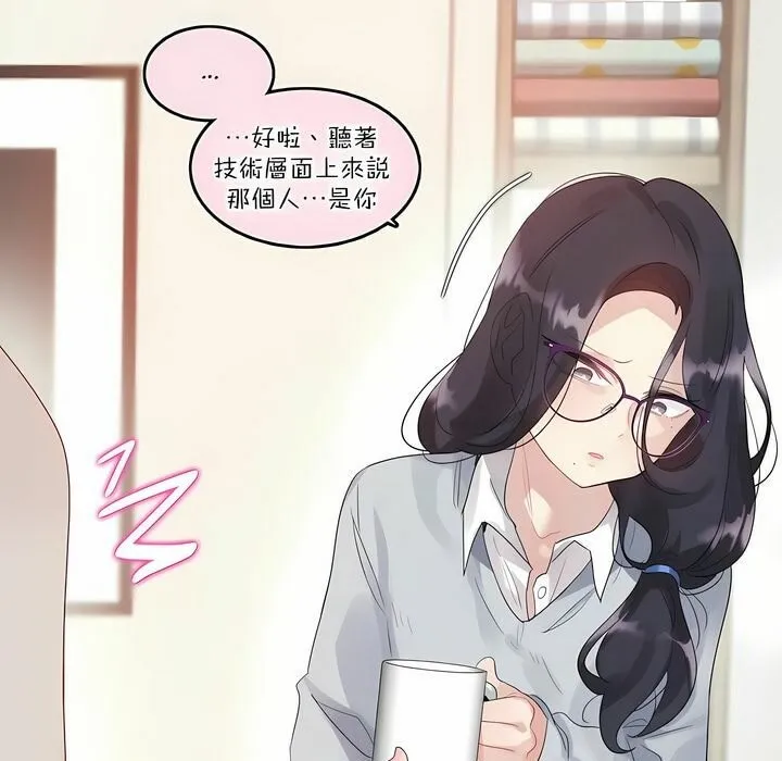 一个变态的日常生活 第111话 第26页