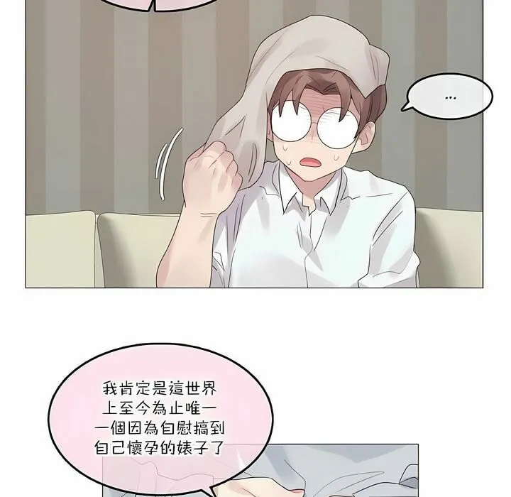 一个变态的日常生活 第111话 第38页