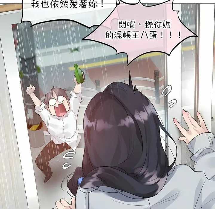 一个变态的日常生活 第111话 第15页