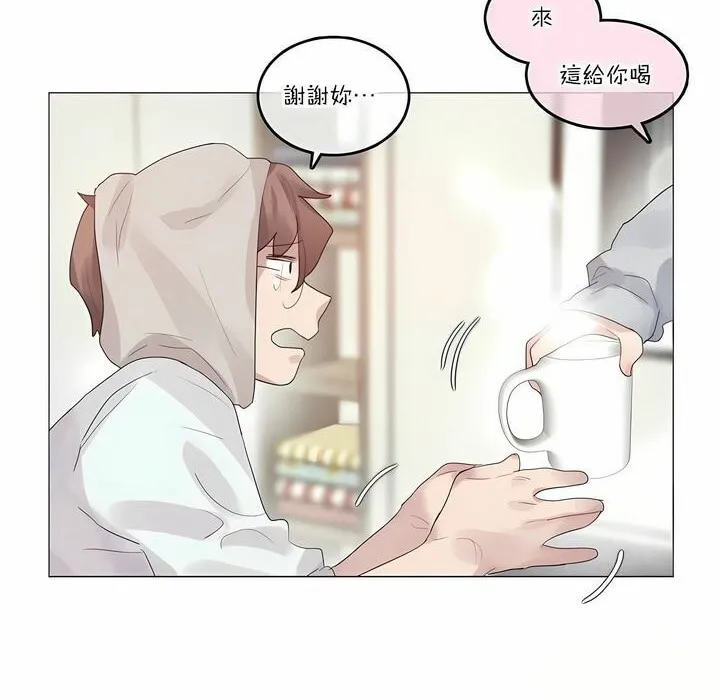 一个变态的日常生活 第111话 第20页