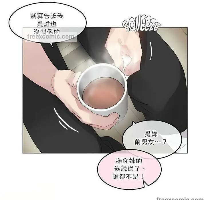 一个变态的日常生活 第111话 第24页