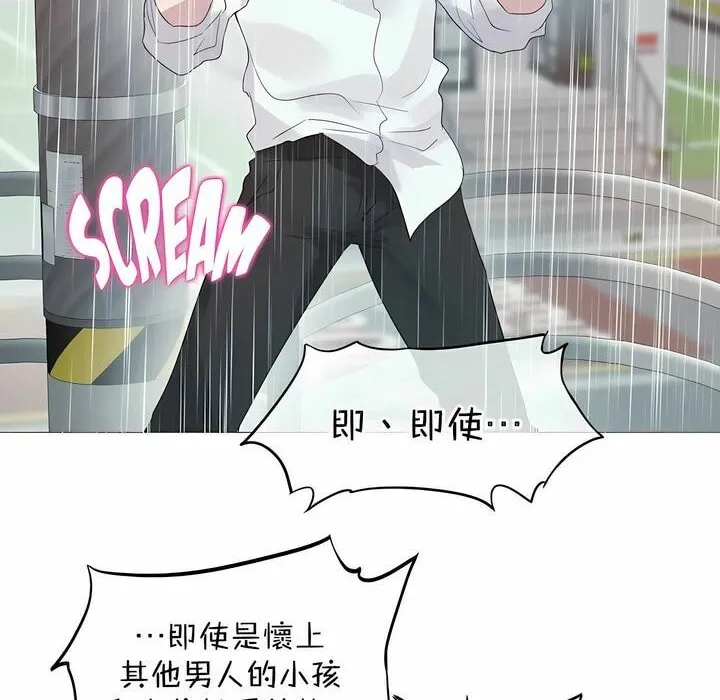 一个变态的日常生活 第111话 第14页