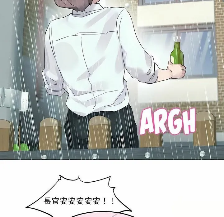 一个变态的日常生活 第111话 第7页