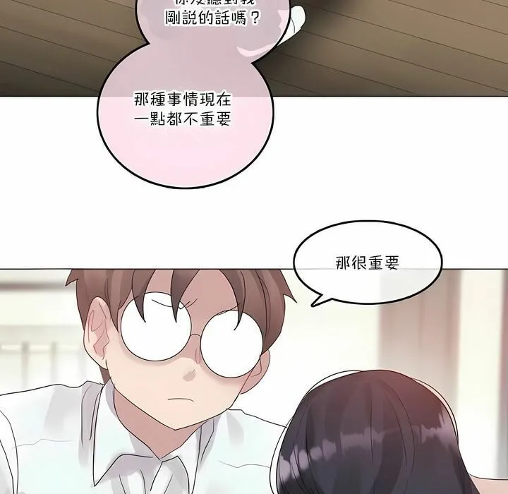 一个变态的日常生活 第111话 第48页