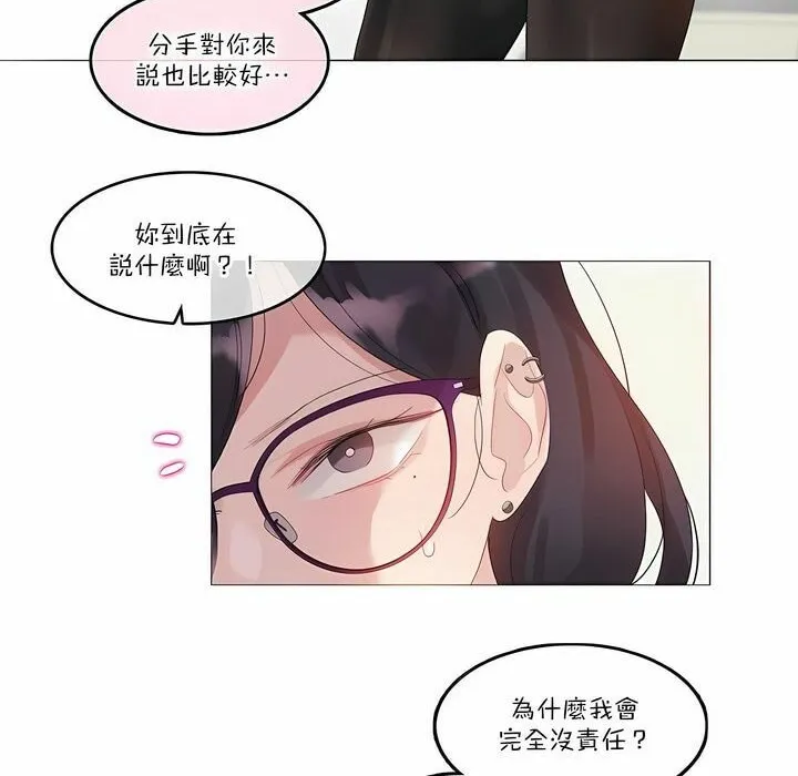 一个变态的日常生活 第111话 第41页