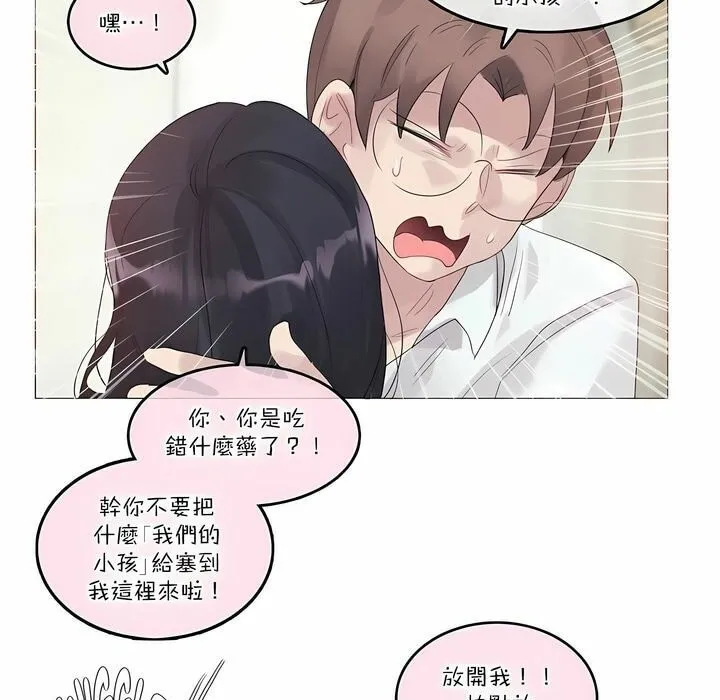 一个变态的日常生活 第111话 第56页