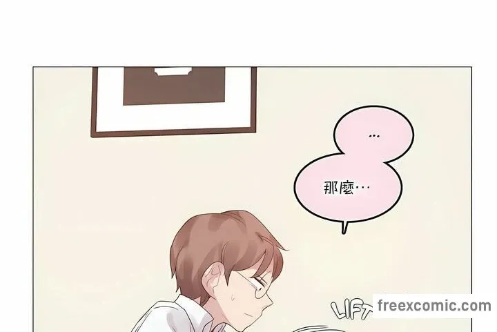 一个变态的日常生活 第111话 第61页