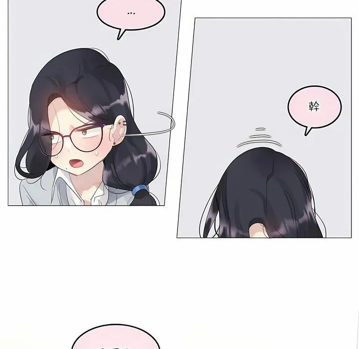 一个变态的日常生活 第111话 第51页