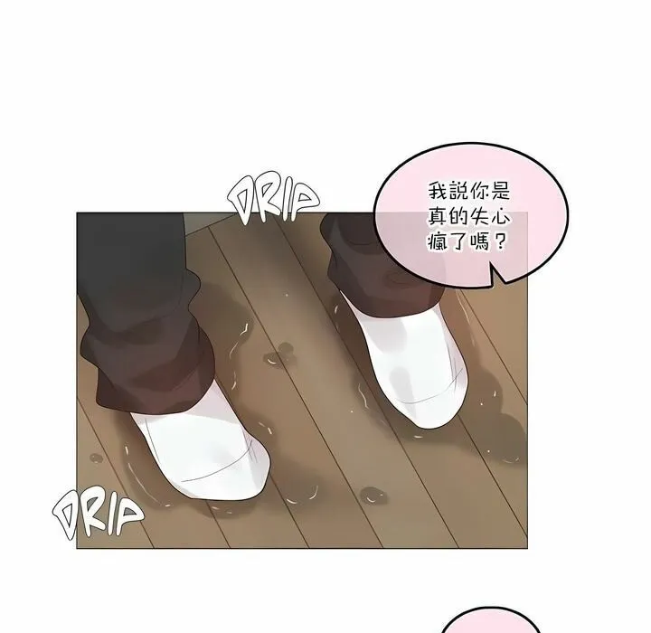 一个变态的日常生活 第111话 第19页
