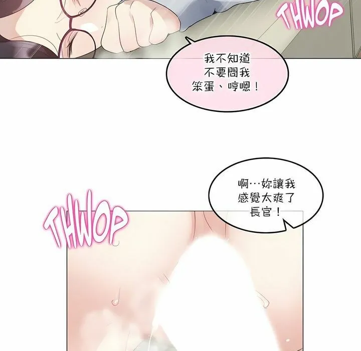 一个变态的日常生活 第111话 第76页