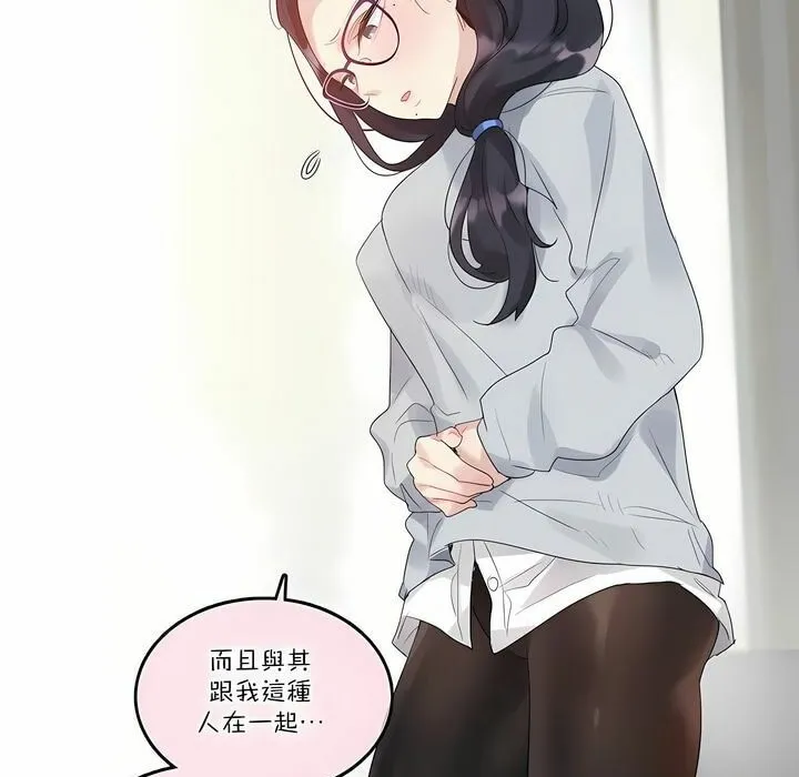 一个变态的日常生活 第111话 第40页