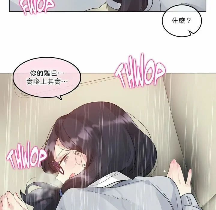 一个变态的日常生活 第111话 第78页