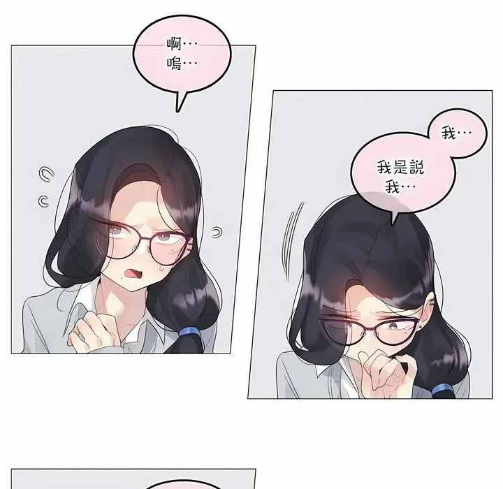 一个变态的日常生活 第111话 第50页