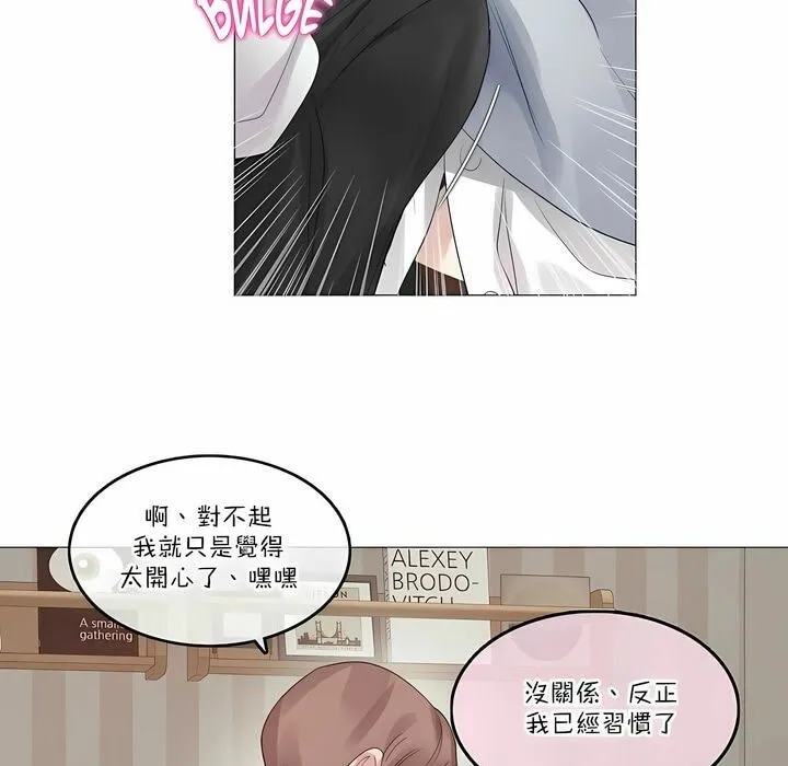 一个变态的日常生活 第111话 第64页
