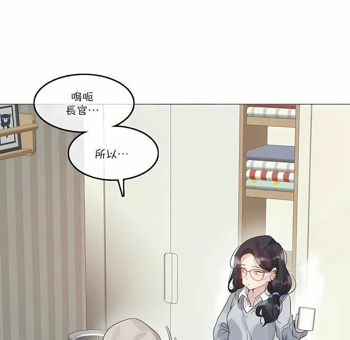一个变态的日常生活 第111话 第21页