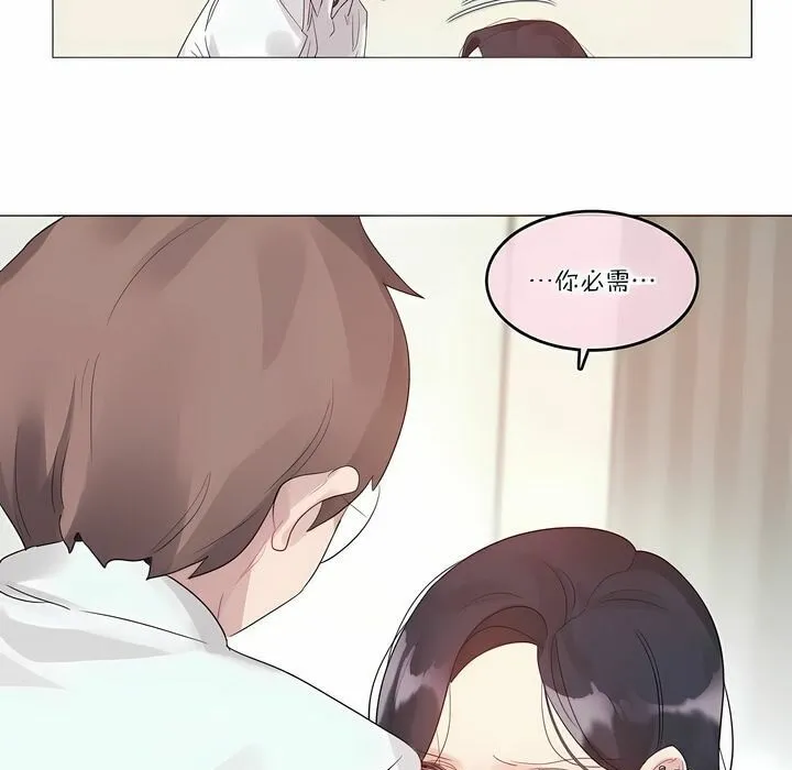 一个变态的日常生活 第111话 第62页