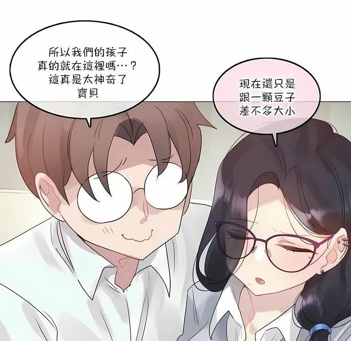 一个变态的日常生活 第111话 第67页