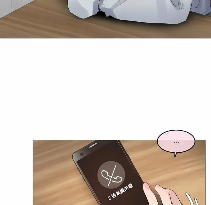 一个变态的日常生活 第111话 第4页
