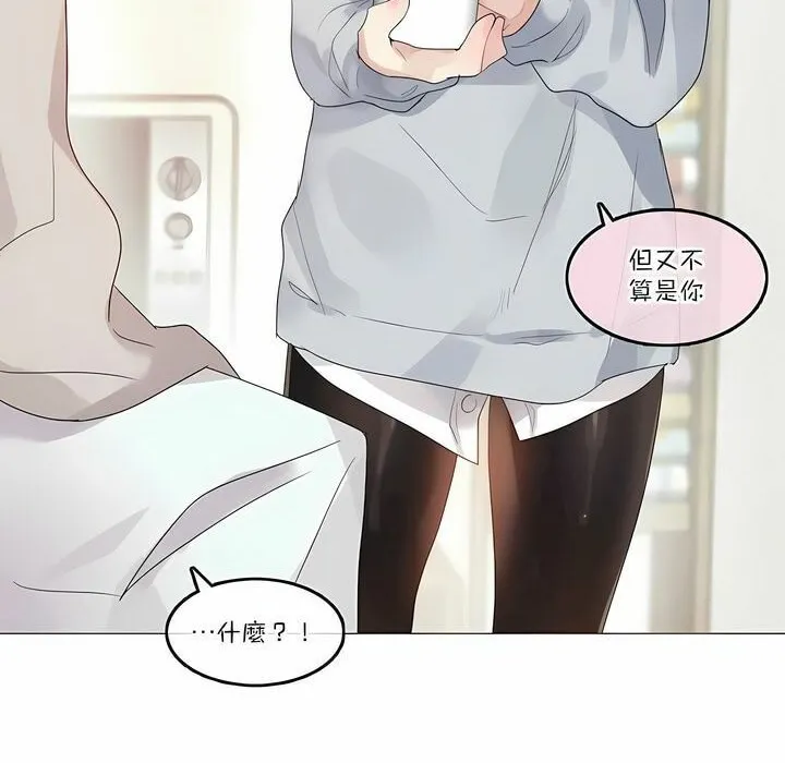 一个变态的日常生活 第111话 第27页